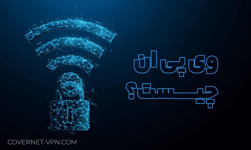 خرید VPN آی پی ثابت برای ترید + 5 نکته مهم