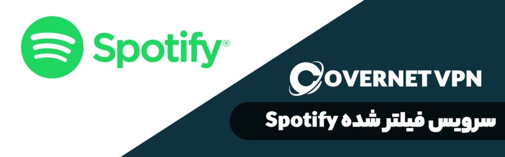 پر استفاده ترین سایت های فیلتر شده در ایران | استفاده از سرویس اسپاتیفای