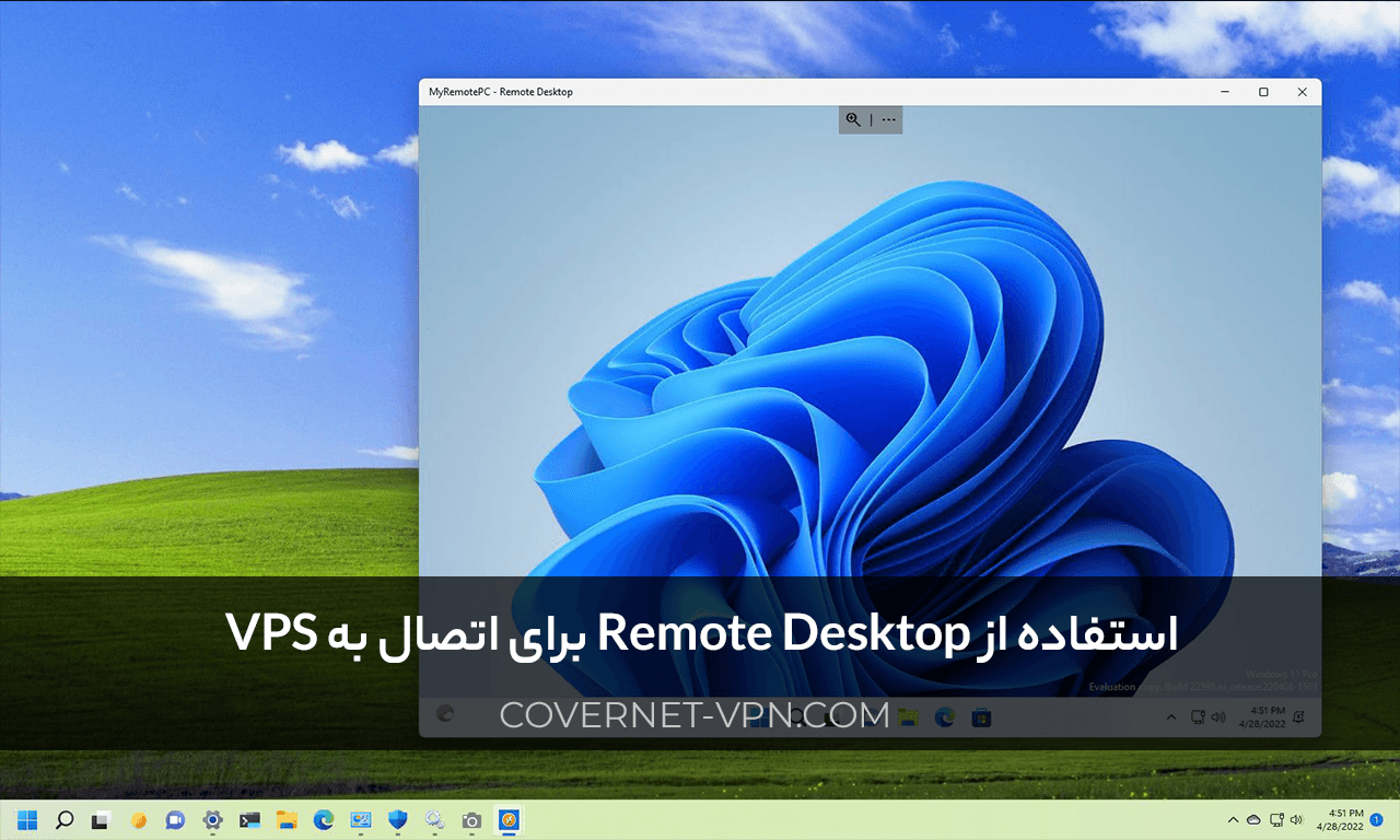استفاده از VPS برای اتصال به Binance و دور زدن Binance با Rmote Desktop
